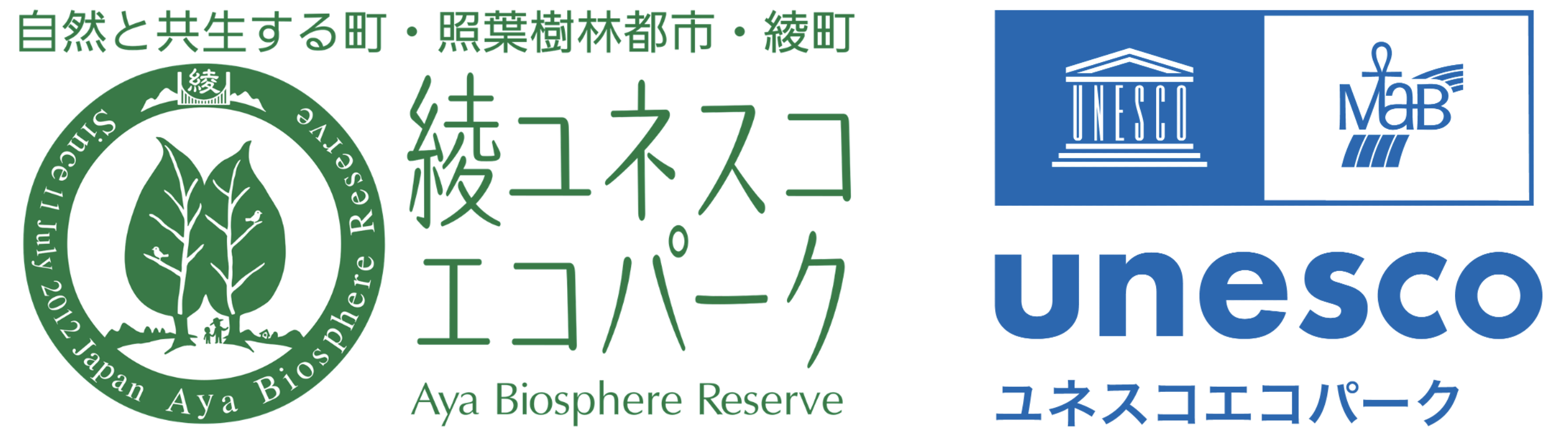 綾ユネスコエコパーク